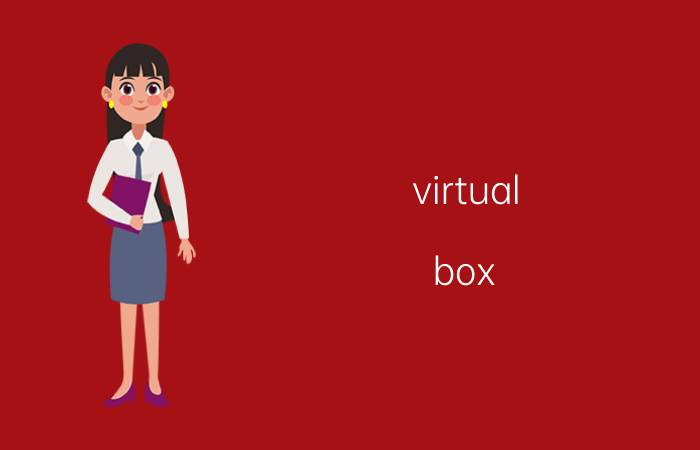 virtual box 卸载时出现严重错误 obj的符号是什么意思？